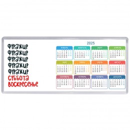 фуражир суббота, воскресенье