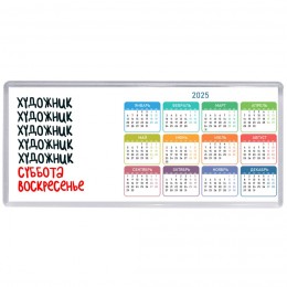 художник суббота, воскресенье
