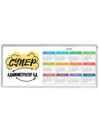 Супер Администратор Бд