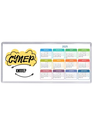 Супер Киллер