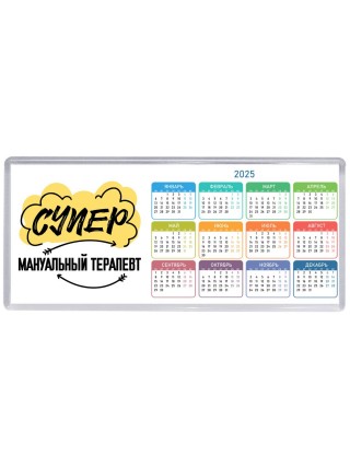 Супер Мануальный Терапевт