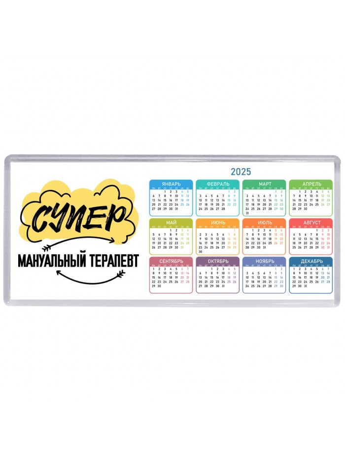 Супер Мануальный Терапевт