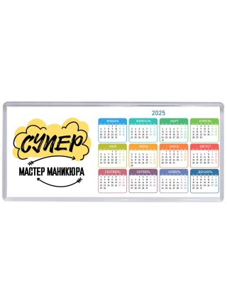 Супер Мастер Маникюра