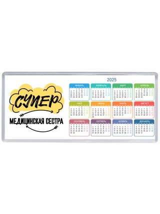 Супер Медицинская Сестра