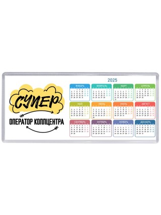 Супер Оператор Коллцентра