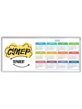 Супер Терапевт