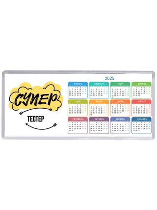 Супер Тестер