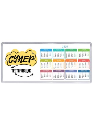 Супер Тестировщик