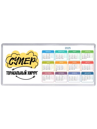 Супер Торакальный Хирург