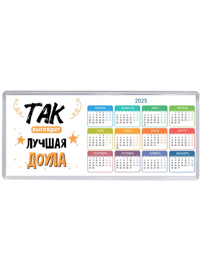 Так выглядит лучшая Доула