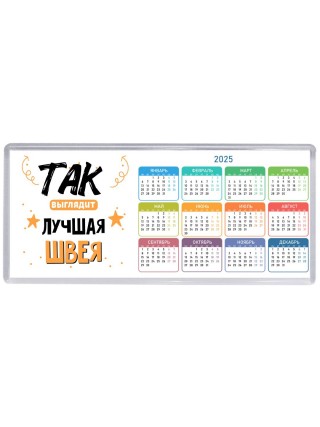 Так выглядит лучшая Швея