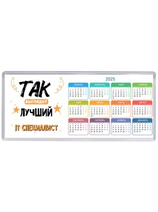 Так выглядит лучший It Специалист
