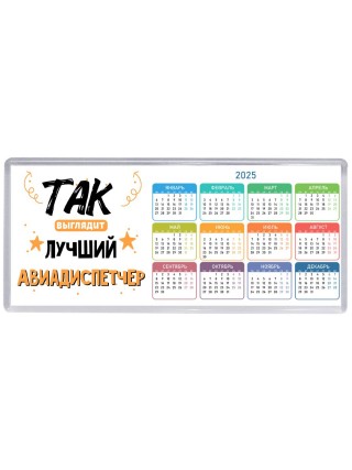 Так выглядит лучший Авиадиспетчер