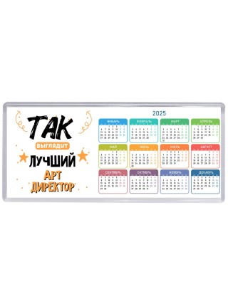 Так выглядит лучший Арт Директор