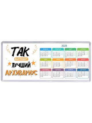 Так выглядит лучший Архивариус
