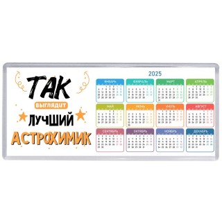 Так выглядит лучший Астрохимик