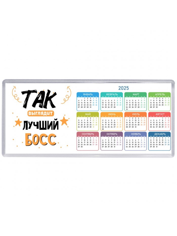 Так выглядит лучший Босс