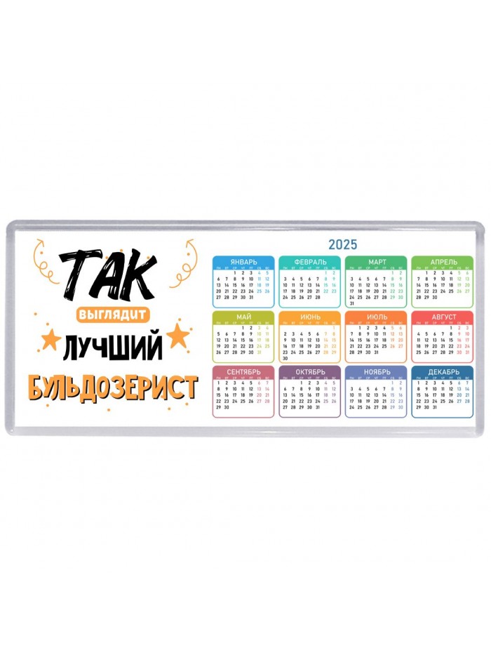 Так выглядит лучший Бульдозерист