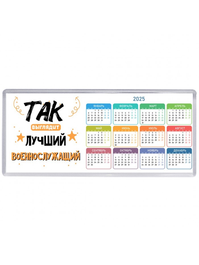 Так выглядит лучший Военнослужащий