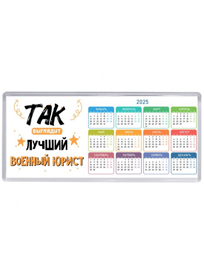 Так выглядит лучший Военный Юрист