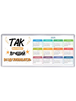 Так выглядит лучший Воздухоплаватель