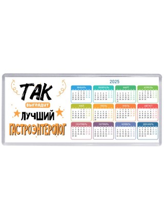 Так выглядит лучший Гастроэнтеролог