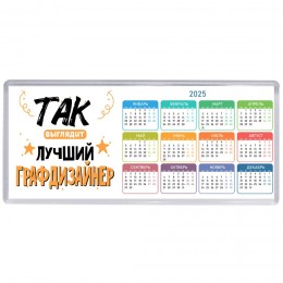 Так выглядит лучший Графдизайнер