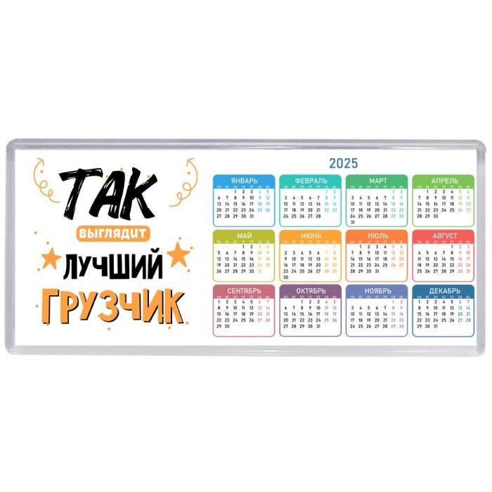Так выглядит лучший Грузчик