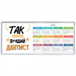 Так выглядит лучший Дантист
