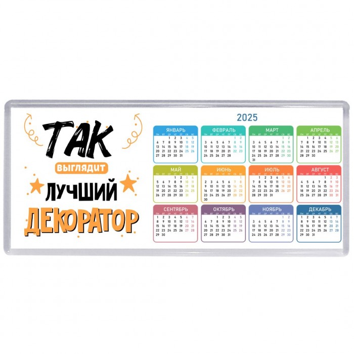 Так выглядит лучший Декоратор