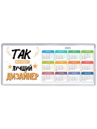 Так выглядит лучший Дизайнер