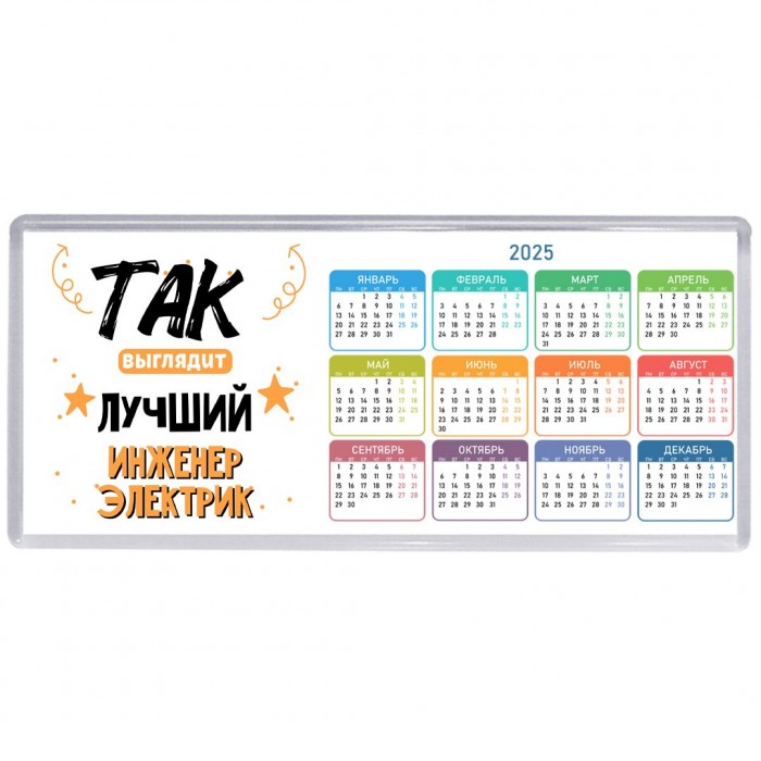Так выглядит лучший Инженер Электрик