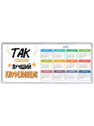 Так выглядит лучший Клофелинщик