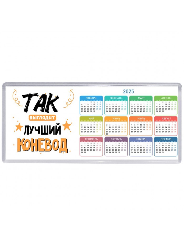 Так выглядит лучший Коневод