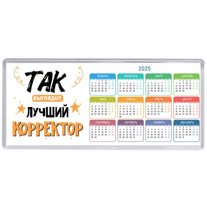 Так выглядит лучший Корректор