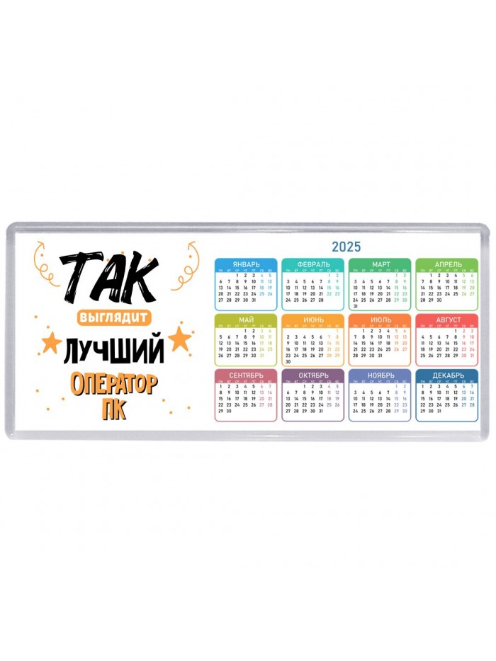 Так выглядит лучший Оператор Пк