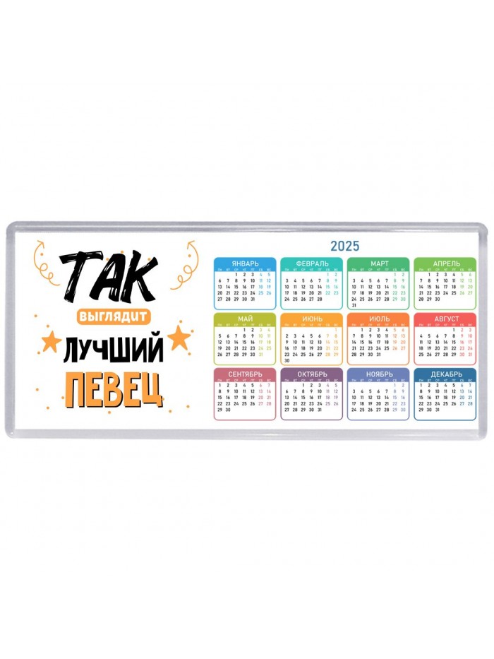 Так выглядит лучший Певец