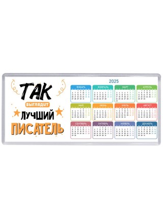 Так выглядит лучший Писатель