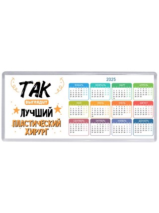 Так выглядит лучший Пластический Хирург