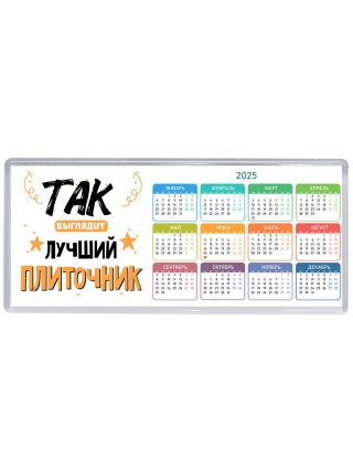 Так выглядит лучший Плиточник