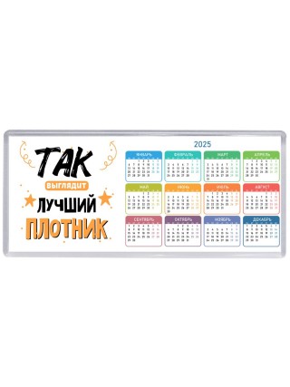Так выглядит лучший Плотник