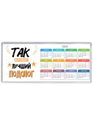 Так выглядит лучший Подолог