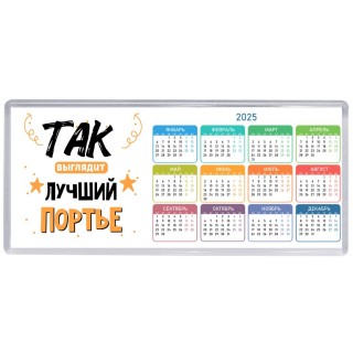 Так выглядит лучший Портье
