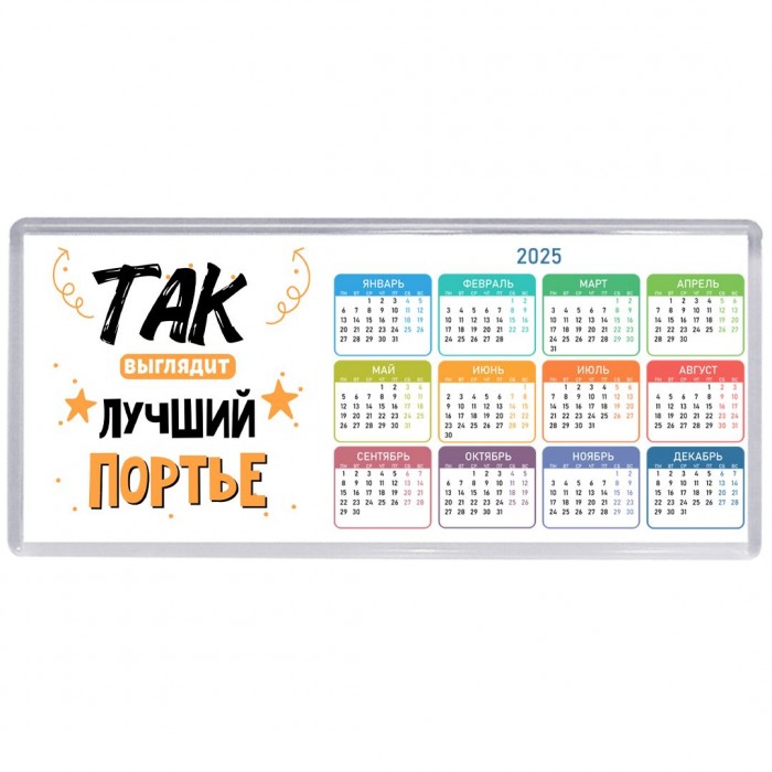 Так выглядит лучший Портье