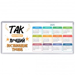 Так выглядит лучший Постановщик Трюков