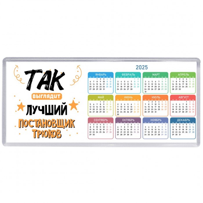 Так выглядит лучший Постановщик Трюков