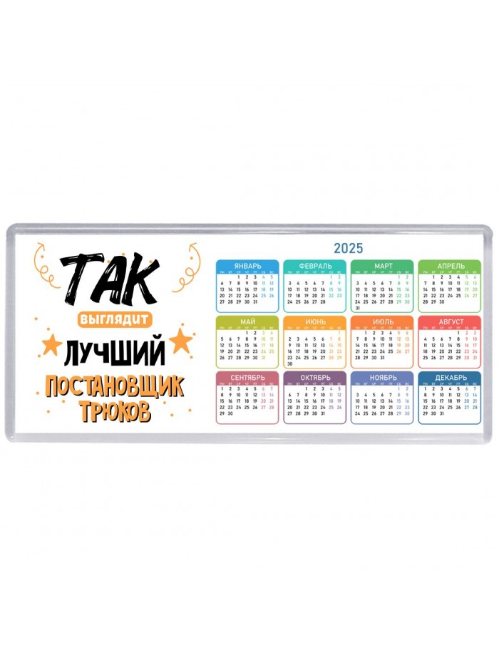 Так выглядит лучший Постановщик Трюков