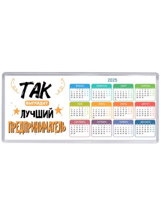 Так выглядит лучший Предприниматель