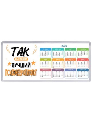 Так выглядит лучший Психоневропатолог