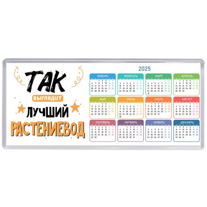 Так выглядит лучший Растениевод